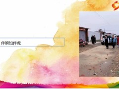 每日快乐早会22年10月24日使用12页.pptx