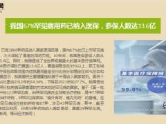 保险周刊10月17日至10月23日17页.pptx