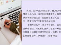 保险公司主管如何管理团队团队增员技巧25页.pptx