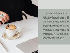 保险营销技巧用好共情地图工具挖掘客户真正的需求24页.pptx