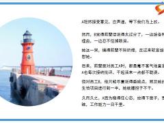 正能量越是优秀的人越不太在乎脸皮14页.pptx