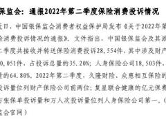 0926至1009保险业周刊9页.pdf