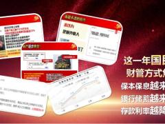 泰康人寿2023开泰杯首爆三福聚财三重有约三惠健康宣导篇112页 .pptx