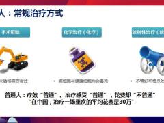 太平洋爱享金生保险产品解析服务训练篇34页.pptx