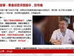 恒大人寿个险渠道健康增值服务体系解析70页.pptx