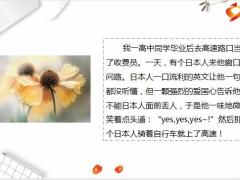 每日快乐早会22年10月26日使用12页.pptx