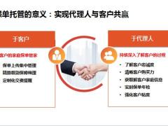 认识保单托管简版客户KYC方案组合设计实战案例研讨20页.pptx