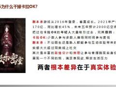 与众不同是设计出来的产说会的效果如何提高微享会的操作流程51页.pptx
