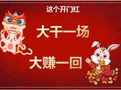 财富健康大升级开门红产说会操作篇泰康尊赢版53页.pptx