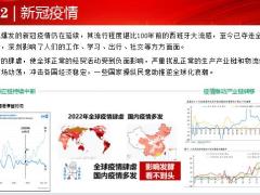 理财产说会新产品内购会主讲中国人寿鑫享未来版39页.pptx