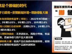 百年人寿百悦人生产品亮点宣传片30页.pptx