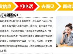 新华人寿多倍新守护双庆客户嘉年华活动话术篇30页.pptx