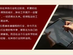 邀请准增员对象来到保险行业他们能收获到什么22页.pptx