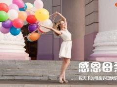 保险公司庆生会快乐早会流程14页.pptx