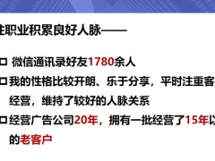 营销主顾开拓专题缘故客户高效成交两步38页.pptx