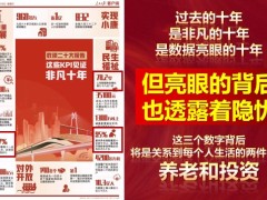 2023开门红理财产说会主讲新周期下的家庭财富管理泰康版45页.pptx