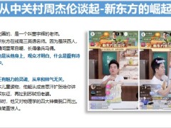 保险新人岗前规划面谈的意义操作流程演练42页.pptx