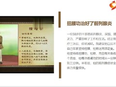 每日健康一个很巧妙的强肾方法悄悄的调好了很多病8页.pptx