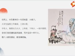 正能量熬不下去的时候读读苏轼这6首诗词24页.pptx