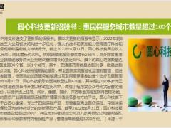 保险周刊10月24日至10月30日17页.ppt