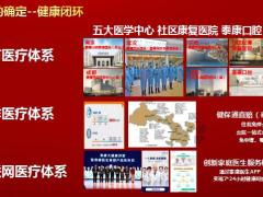 泰康2023乐享双惠惠嘉保重疾产品解读60页.pptx