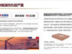 2022世界新经济形势下热点解读理财专题22页.pptx