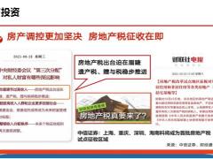 英大金生金世产品学习销售背景介绍亮点分析利益演算42页.pptx