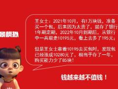 泰康人寿2023开门红添福添财惠赢人生宣传片55页.pptx
