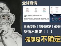 理财养老产说会主讲金兔送福泰康惠赢添福版45页.pptx