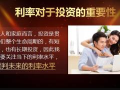 2022宏观经济形势下保险利率的下行对个人也有着深远的影响24页.pptx