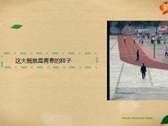每日快乐早会22年11月2日使用12页.pptx