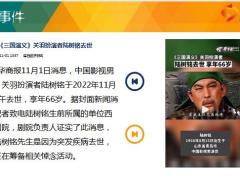 每日新闻资讯22年11月2日早会使用11页.pptx