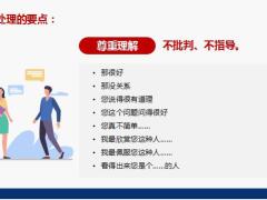 新人培训异议处理要点尊重理解事实澄清感性强化32页.pptx