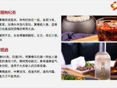 每日健康一味中药上养肺中养脾下养肾太厉害了10页.pptx