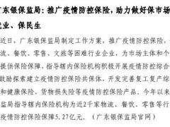 1017至1023保险业周刊11页.pdf