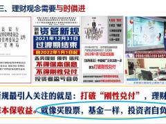 信泰如意尊3.0版尊享幸福人生产品宣传片16页.pptx