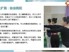 每日健康早晚3分钟从头调到脚健康把你找9页.pptx