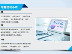国债投资的客户定位增寿与国债取长补短 实战案例解读新组合15页.pptx