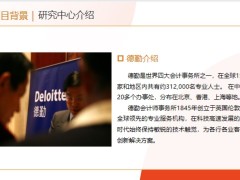 2022年保险行业展望报告背景解读应用37页.pptx