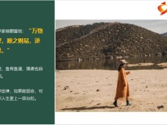 正能量不可不知的5大强者定律养大格局成大境界19页.pptx