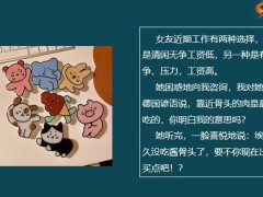 每日快乐早会22年11月7日使用12页.pptx