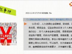 新闻周刊10月31日至11月6日15页.pptx