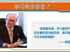 高效团队定义信念特征行为打造手段明确动力高效会议37页.pptx