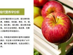每日健康水果界的全科医生降低7种癌症风险对11个器官都有益15页.pptx