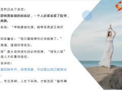 正能量深耕自己让自己被淘汰得慢一点15页.pptx