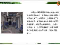 每日快乐早会22年11月8日使用12页.pptx