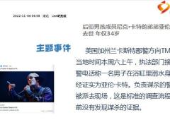 每日新闻资讯22年11月8日早会使用11页.pptx