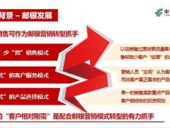 中邮年年好倍享安康重大疾病保险研发背景产品介绍营销卖点45页.pptx