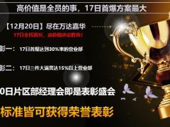 2023开门红第三阶段推动规划行业的特点与应对认识22页.pptx