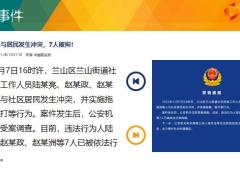 每日新闻资讯22年11月9日早会使用11页.pptx